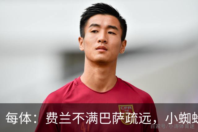 每体：费兰不满巴萨疏远，小蜘蛛令他失落